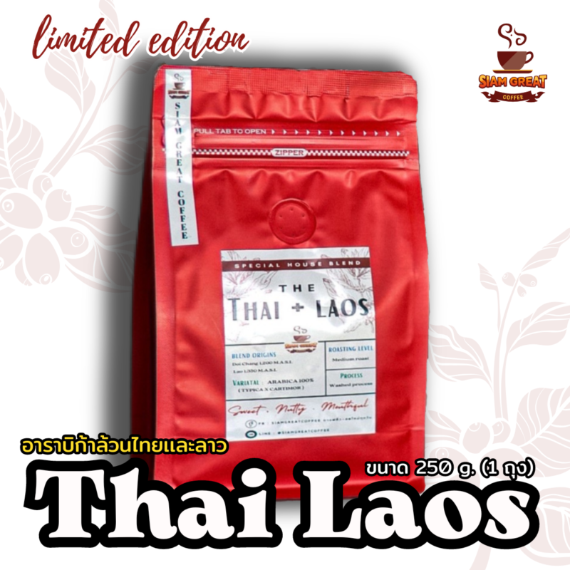 เมล็ดกาแฟคั่ว Thai + Laos 250 g.