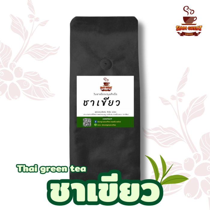 ชาเขียว หอมๆ สีเข้ม 250 g.